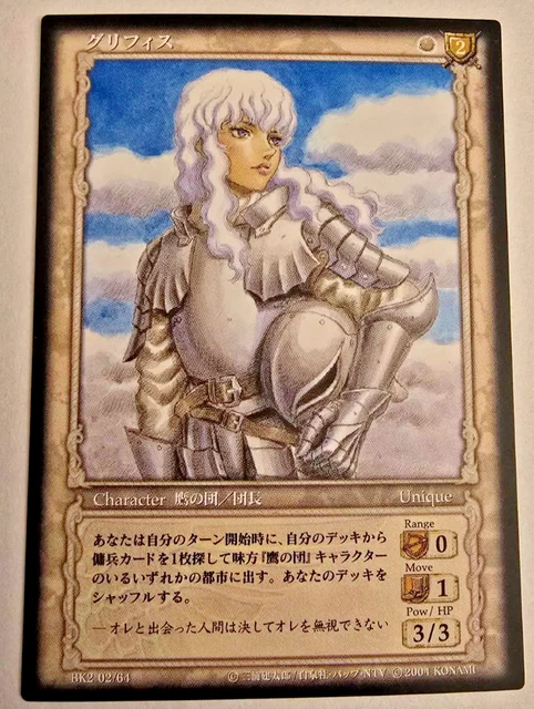 BERSERK TCG GRIFFITH BK2 50/64 Rare Konami Trading Card Game 2004