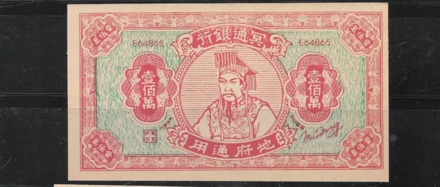 China Chinese Hellnote Million Yuan Crisp Mint  Banknote Note  Paper Money