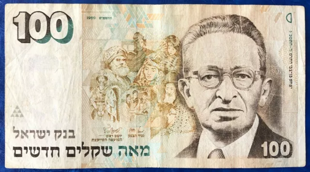 Israel 100 New Sheqalim Shekel Banknote Ben-Zvi 1989 XF
