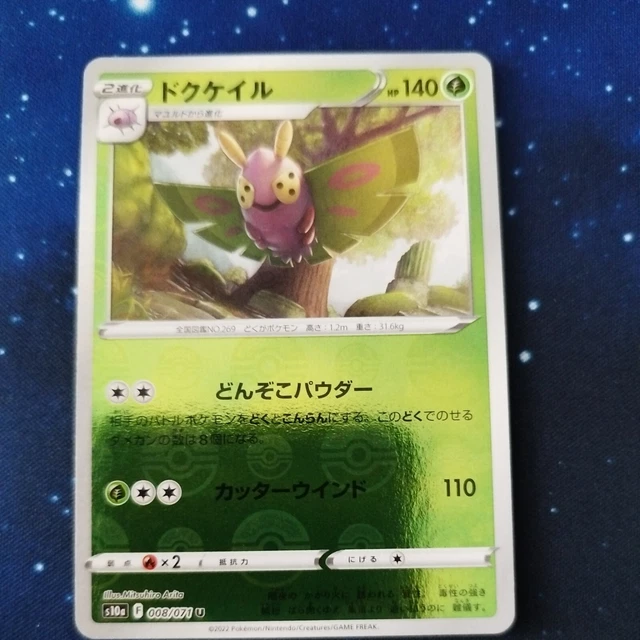 Dustox - Spiegel Reverse Holo - 008/071 s10a dunkles Phantasma - NEUWERTIG - Pokemon