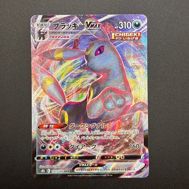 Gold Pokemon Cards Pokmon Card Japanese: Umbreon VMAX RRR 101/184 (S8b  VMAX Climax) - Holo, Moderately Played Condition Pokemon Cards Rare