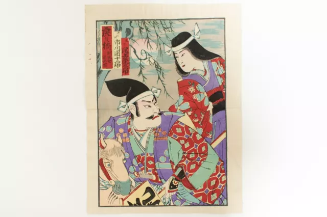 Ukiyoe Japanese woodblock print Nishiki-e KABUKI Modori-bashi (287)