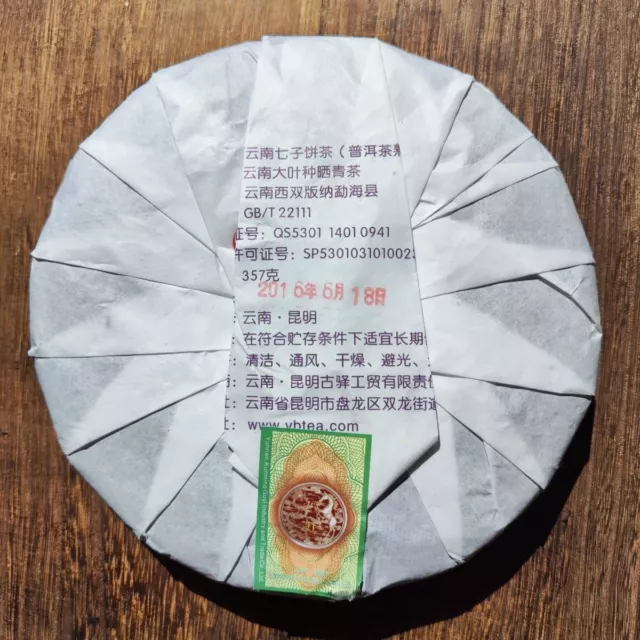 YU BANG Pu'er Ripe Tea Banzhang Classic Menghai Flavor Yunnan Puer Tea 357g