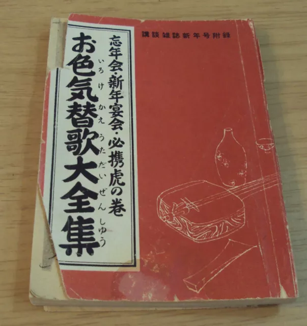 VTG 1950'S 'JAPANESE Risque COMIC' CARTOONS $65.00 - PicClick