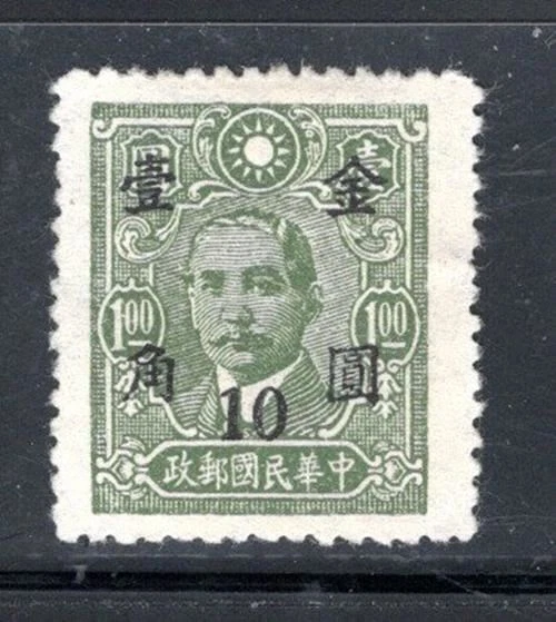 China  Asia  Stamps Overprint Mint Hinged  Lot  705K