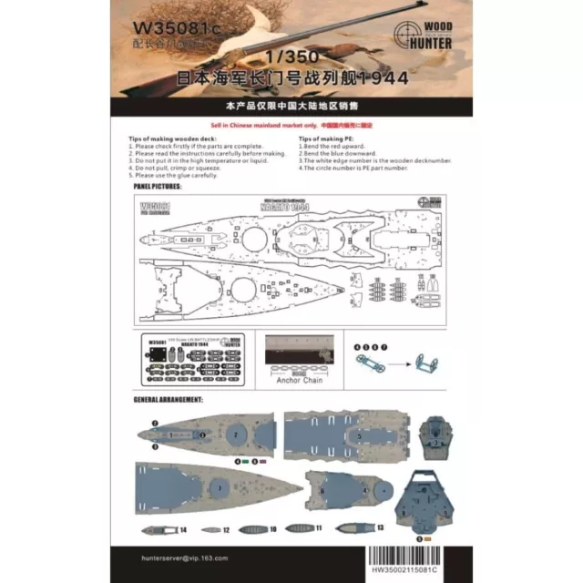 Hunter W35081 1/350 Wood Deck IJN BATTLESHIP NAGATO 1944 FOR HASEGAWA 40073