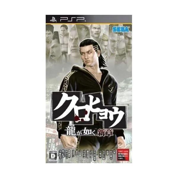 Kurohyou: Ryu ga Gotoku (Yakuza) Shinshou for Sony PSP SEGA NEW from Japan JP