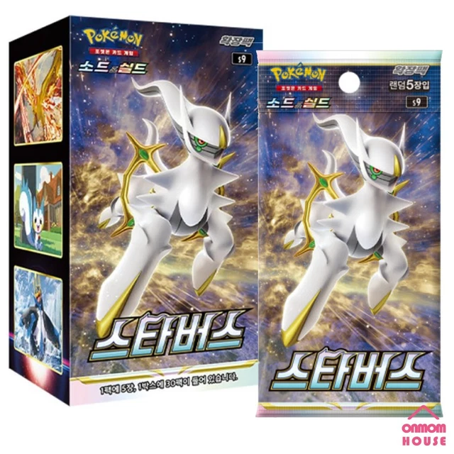 Pokemon TCG Épée Et Bouclier – Booster Étoiles Brillantes – 10 Cartes Par Paquet – Arceus VSTAR, Dracaufeu VSTAR Et Plus