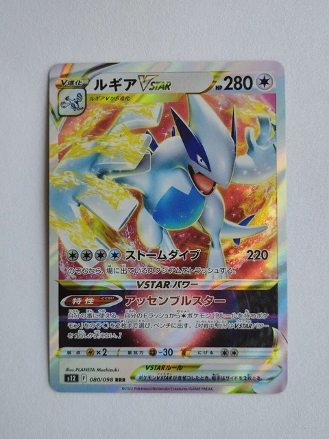 Pokemon Card “Deoxys VSTAR” 223/172 S12a Korean Ver (SAR) – K-TCG