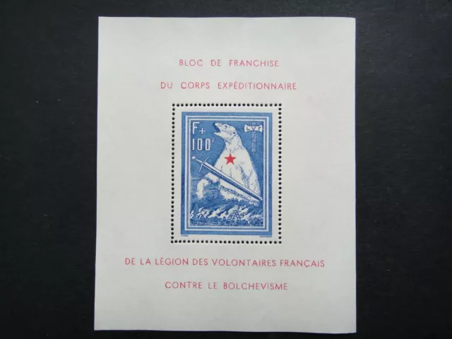 Germany Nazi 1941 Stamp MNH French Legion LVF Polar Bear WWII Third Reich German