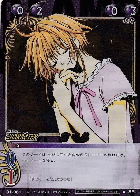 CLAMP in CARDLAND ツバサ さくら SR CLAMP in CARDLAND ツバサ さくら