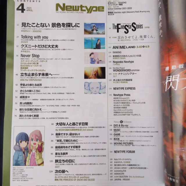 Newtype  April 2021 | JAPAN Anime  Magazine Laid-Back Camp 2