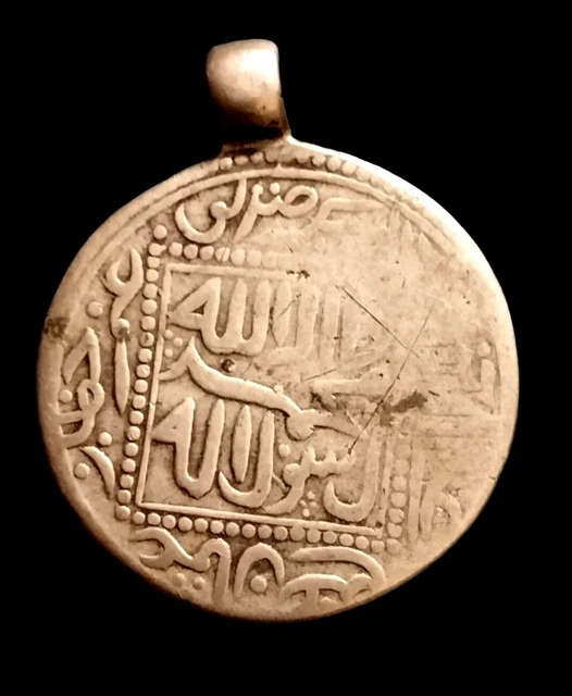 Old  Saudi Arabia Islamic Token Lot Ab