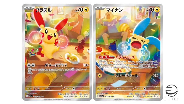PLUSLE & MINUN Set AR 065 066/062 sv3a Japanese Pokemon Card
