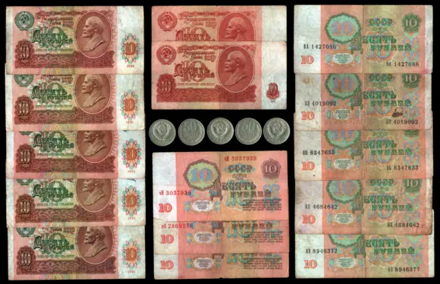 USSR Cold War BIG Money Lot Soviet Russia Lenin 10 Rubles & 50 Kopek Coins CCCP
