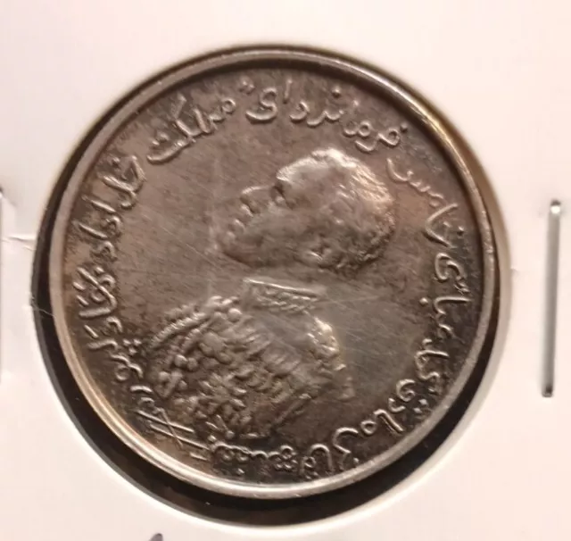 BAHAWALPUR STATE One Rupee Coin, Silver Metal  .