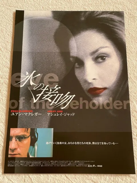 Eye of the Beholder 2000 Movie Flyer Mini Poster Japanese Chirashi Ewan McGregor