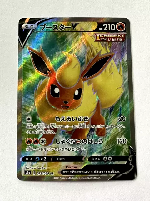 Carte Pokemon - Pyroli  Flareon V - S6a - 072/069 - Neuf - Japanese