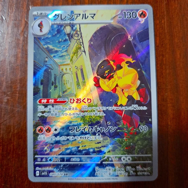 Armarouge 080/078 AR Scarlet Ex Sv1S Pokemon Card Game TCG Giapponese NM - Foto 2