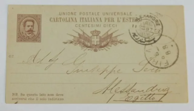 Italy. Old postcard sent from Italy to Alexandria- Egypt dated 1887. UPU 2