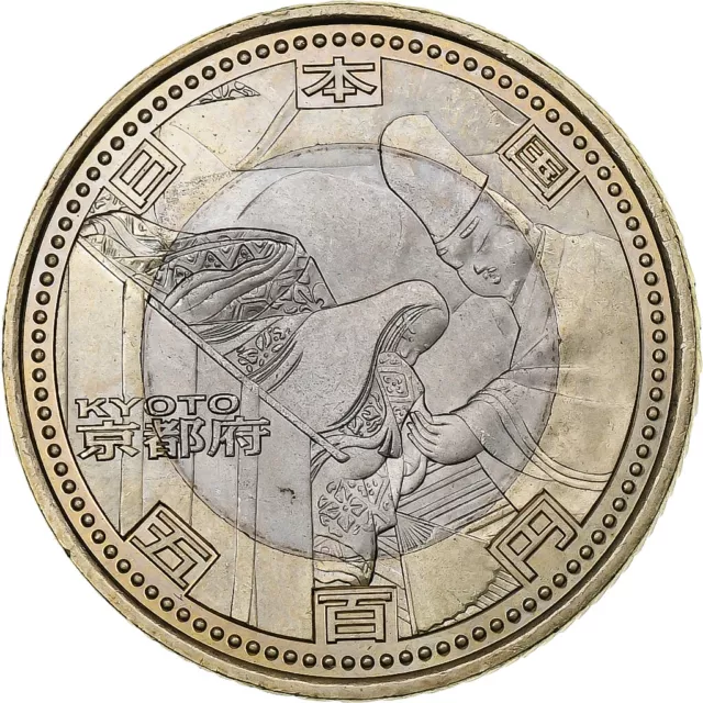 [#224483] Japan, Akihito, 500 Yen, 2008, Bi-Metallic, UNZ, KM:143