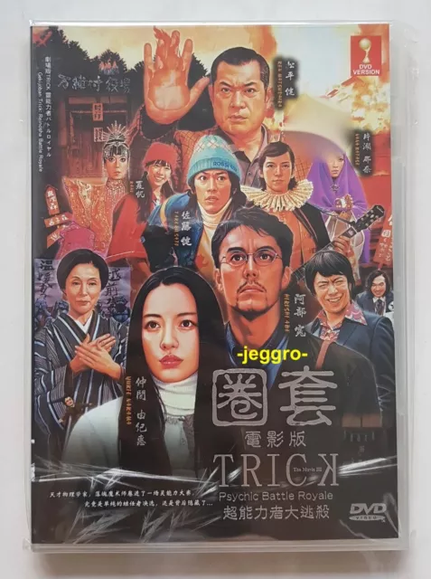 Japanese Movie DVD Trick The Movie Psychic Battle Royale (2010) ENG SUB Region 0