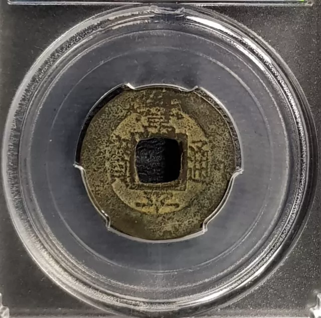 1633  KOREA"CHANG PING TONG BAO"Rev"Xun Yuan Shi "Coin Ø24(+FREE 1 coin)#25111