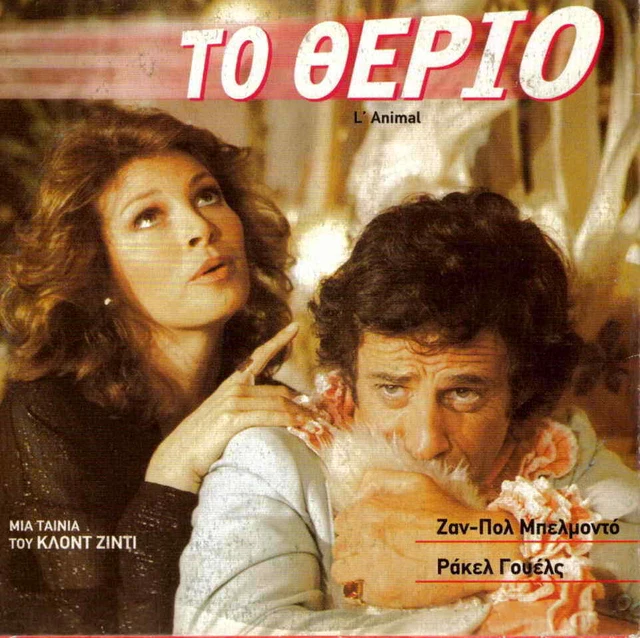 L' ANIMAL (JEANPAUL Belmondo, Raquel Welch,Dany Saval) Region 2 DVD