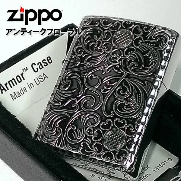 Zippo Armor Case Antique Floral Arabesque 2 Sides Processing Silver Lighter New