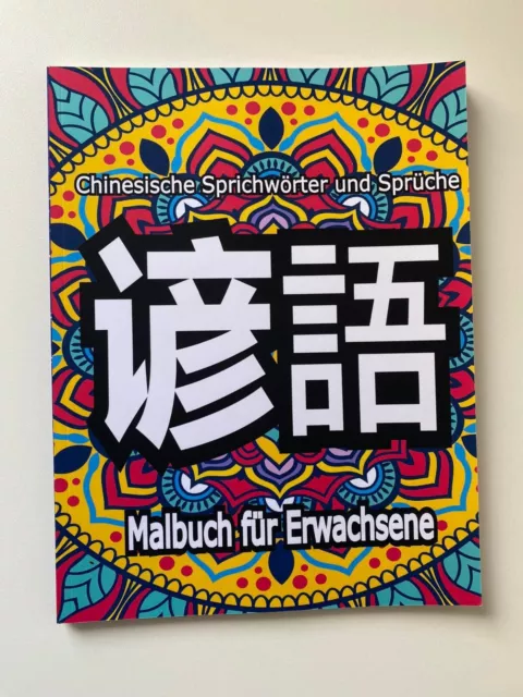 Malbuch für Erwachsene chinesische Sprichwörter und Sprüche: Mandala