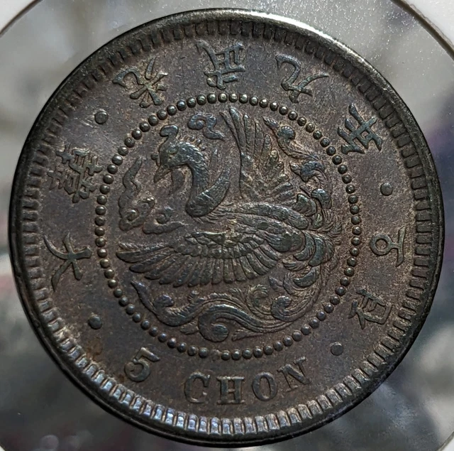 KOREA　"5 Chon　Gwangmu Yr 9"　(1905)　大韓　五銭　오젼　光武九年　KM# 1126　4.5g　20.8mm　(3841)