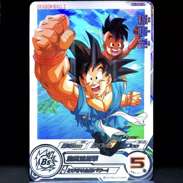 Bandai Super Dragon Ball Heroes Premium Bandai BM11-ASEC DA Son Goku Mint Holo