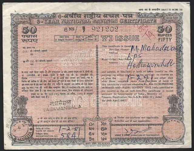 (AOP) India 1977 6 YEAR NATIONAL SAVINGS CERTIFICATE 50R