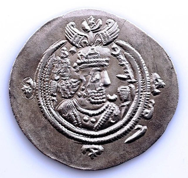 Drachme En Argent Empire Sassanide Khosro II 590-628 - Atelier LD (Rayy), Qualité TTB