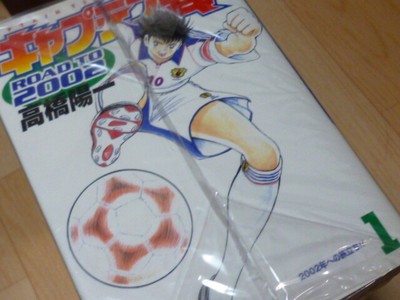 Captain Tsubasa Road To 02 Manga Set Book 1 15 Full Set From Japan 123 56 Picclick Captain Tsubasa Road To 02 Manga Set Book 1 15 Full Set From Japan 123 56 Picclick