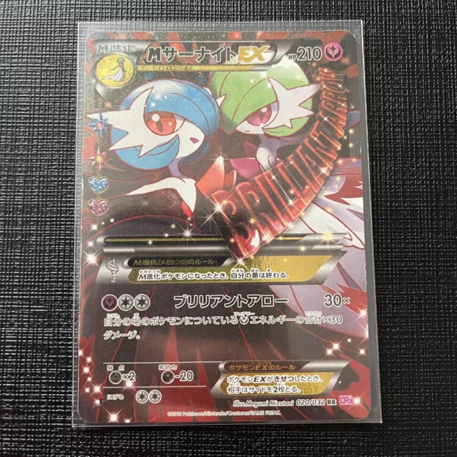 Pokemon TCG - CP3 - 019/032 (Kira) (RR) - Gardevoir EX