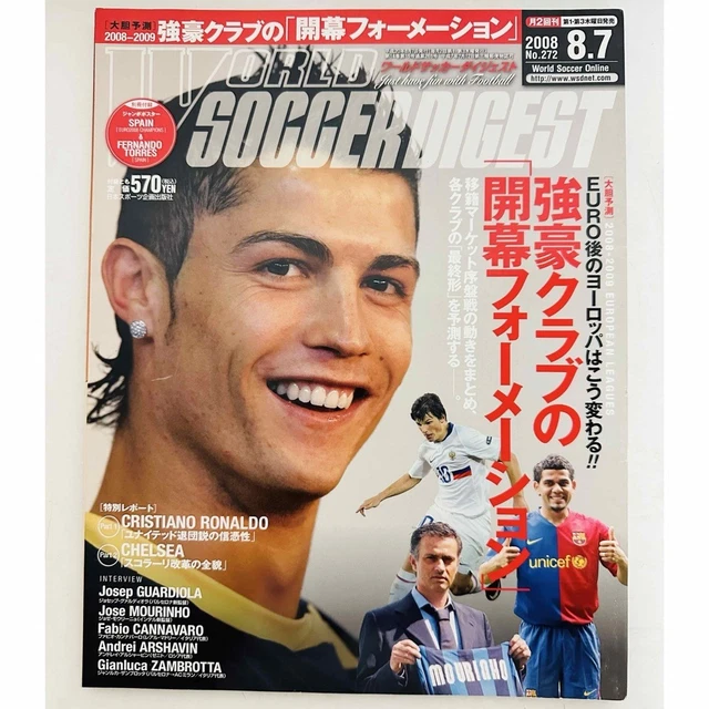 RARE WORLD SOCCER Digest 2008 August 7 issue [Magazine] £68.60 ...