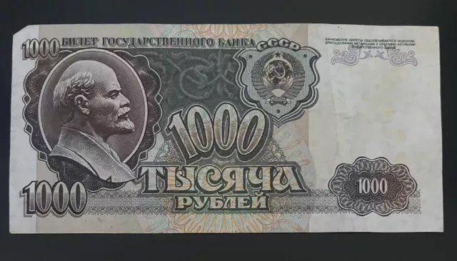 Russia - 1992 - 1000 Rubles - Bb5305378 - Banknote - Circulated