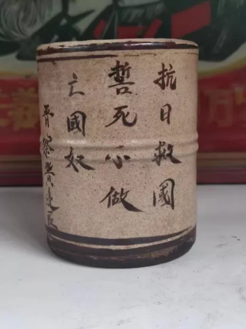 Chinese Ancient Porcelain pots During the Anti Japanese War“抗日救国，誓死不做亡国奴”