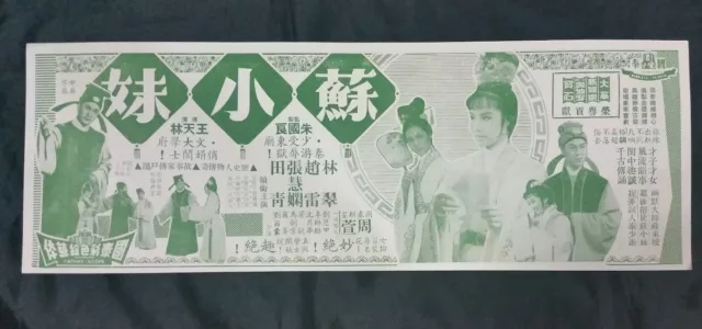 Old Chinese Movie Flyer 蘇小妹 Lin Tsui 林翠