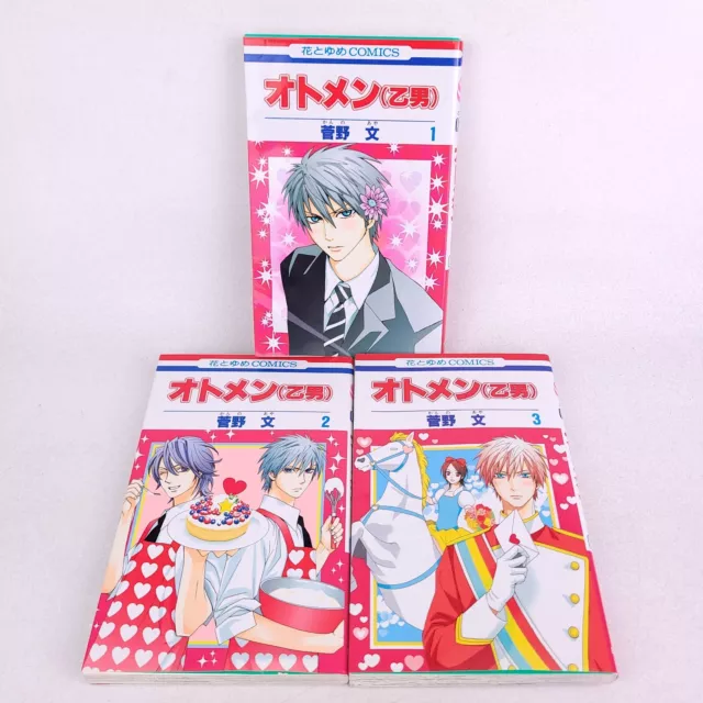 Otomen オトメン Manga Volumes 1-3 in Japanese, Aya Kanno Hakusensha