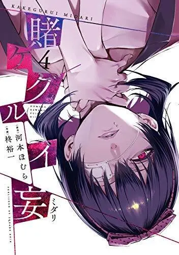 KILLING BITES 1-9 Bd Ensemble Japonais Manga Livre Kazuasa Sumita