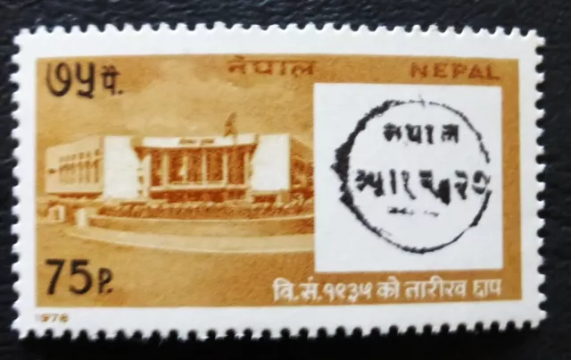 1978 Nepal Mint/MNH Stamp 'Postal Service' SG 360 Item No AC-1103