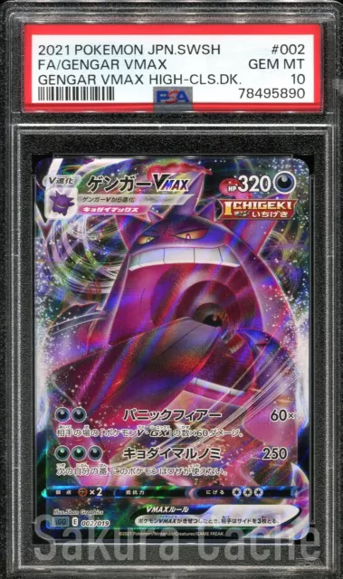 Pokemon Card CGC GEM MINT 10 GENGAR VMax 157/264 Fusion Strike 2021