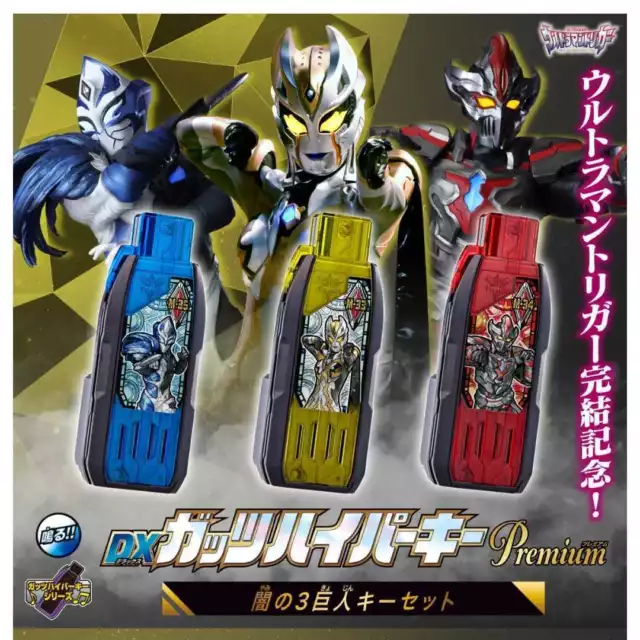 NEW Bandai Ultraman Trigger DX Guts Hyper Key Premium Darkness 3 Giant Key Set