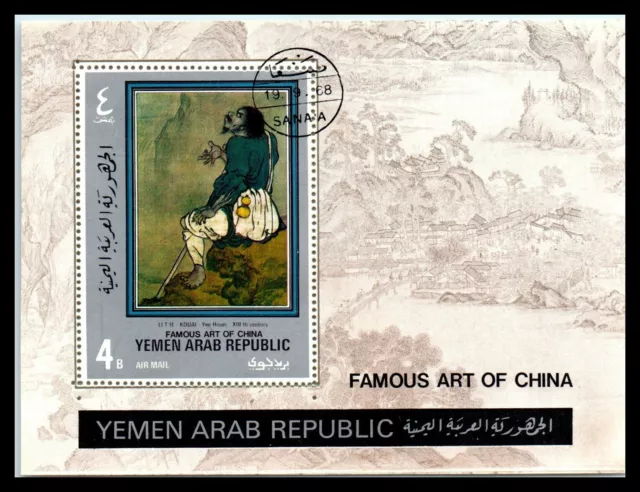 YAR / YEMEN Souvenir Sheet - Airmail - Famous Art Of China I1