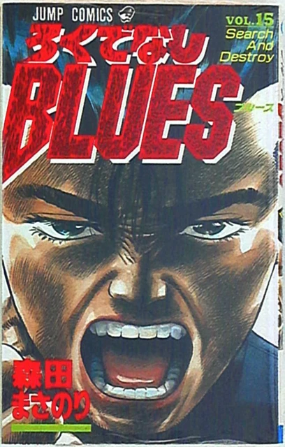 ROKUDENASHI BLUES Masanori Morita Vol. 1-42 Comic Complete Manga Japanese