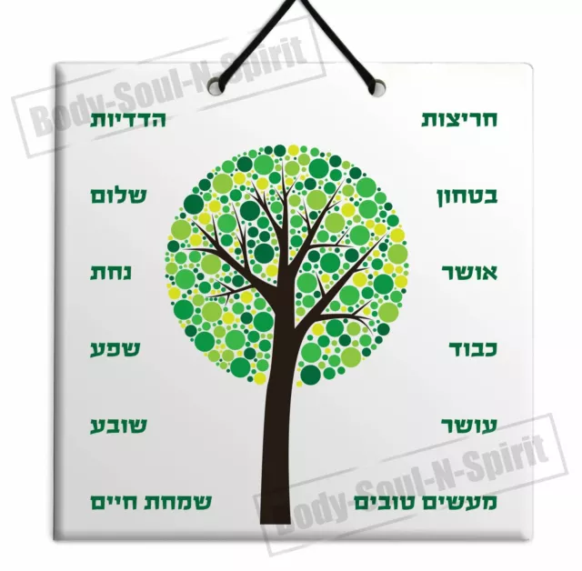 Hebreo Verde Árbol De Vida 15x15cm Madera Adorno Pared God's Blessings Art Deco