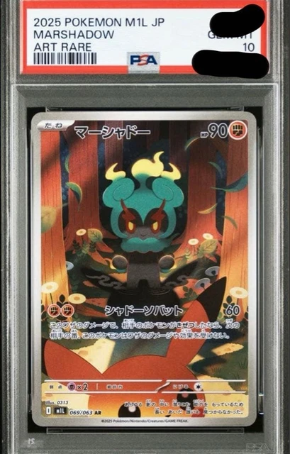 MARSHADOW 2025 POKEMON M1L JP Art Rare PSA 10 Trading Card £115.10 ...