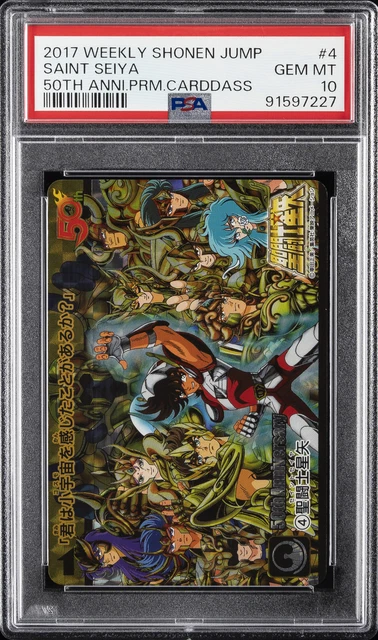 PSA10 聖闘士星矢 ジャンプ50th カードダス WEEKLY SHONEN JUMP